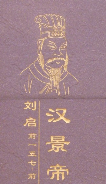 Neuzeitliches Portrait des Kaisers vor seinem Grab in Han Yang Ling